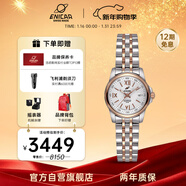 英納格（Enicar）藍牌系列間金鋼帶機械女表 26.5mm新年情人節禮物