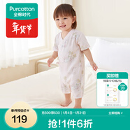 全棉時(shí)代純棉新生嬰兒連體衣服新款抗菌紗布寶寶春夏滿(mǎn)月服和袍59碼 花園物語(yǔ)粉【夏季款】 90cm （1-2歲）