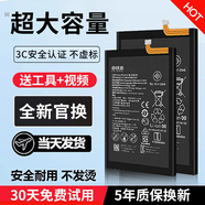 FUNRE 【已解碼丨超強續航丨直接安裝使用】適用華為榮耀手機電池大容量 暢享暢玩換電板維修更換 Mate20x(4G)電池【升級5000mAh】