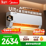 美的空調酷省電Ultra 大1.5匹一級能效變頻 雙排純銅管 臥室節能空調掛機 國家補貼KFR-35GW/N8KS1-1U