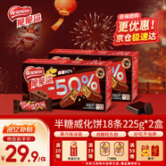雀巢（Nestle）脆脆鯊黑巧克力味減糖威化夾心餅干休閑零食36條450g新年年貨餅干
