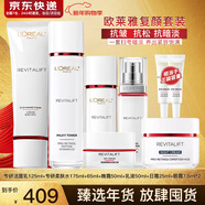 歐萊雅（LOREAL）套裝抗皺緊致護膚禮盒化妝品水乳補水保濕淡紋送媽媽送女友禮物 視黃醇抗皺8件套禮盒