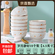 陶瓷碗家用喜慶喬遷新居碗碟餐具套裝歲月靜好飯碗 歲月靜好10碗