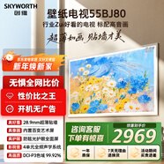創(chuàng  )維壁紙電視55BJ80 55英寸超薄壁畫(huà)藝術(shù)電視機 無(wú)縫貼墻28.9mm 4K護眼 智能會(huì )議平板一體機液晶電視