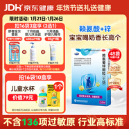 巨可生 賴(lài)氨葡鋅顆粒（無(wú)糖）16袋/盒*3盒 補充賴(lài)氨酸+鋅 鋅兒童補鋅 改善味覺(jué)促進(jìn)孩子生長(cháng)發(fā)育 年貨好物