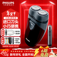飛利浦（PHILIPS）【元旦新年禮物】剃須刀電動(dòng)男士刮胡刀歐洲進(jìn)口刀片 雙刀頭剃胡刀 干電池便攜式須刨電須刀送老公 PQ206/18【經(jīng)典干電池款-套裝】