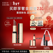 芭比波朗純色奢金緞光唇膏366號Burnt Rose燒焦玫瑰3.5g最早到期26年6月