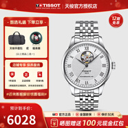 天梭（TISSOT）【情人節禮物】 瑞士手表 力洛克系列1853時(shí)尚商務(wù)全自動(dòng)機械男表 鏤空白盤(pán)鋼帶T006.407.11.033.02