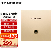 普聯(lián)（TP-LINK） 3000M雙頻86型面板式AP 全屋Wi-Fi6別墅大戶(hù)型ac+ap無(wú)線(xiàn)分布式智能路由器 【香檳金】XAP3002GI-PoE薄款 【官方渠道】買(mǎi)套裝免費上門(mén)安裝+贈安裝工具禮