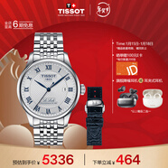 天梭（TISSOT） 力洛克系列20周年紀念款男表 機械男士鋼帶腕表商務(wù)表新年禮物