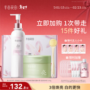 半畝花田【美白洗護禮盒】熱巴同款洗護套裝去角質(zhì)磨砂膏250g+美白提亮保濕留香身體乳250ml
