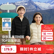 巴拉巴拉童裝兒童排骨羽絨服男童女童親子裝輕薄內膽2025年新款冬裝外套潮 珍珠白-連帽-白鴨絨 清潔度1000+ 150 充絨量61g