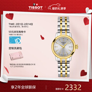 天梭（TISSOT）瑞士手表 夢(mèng)圓系列石英女表 新年禮物送女友T129.210.22.031.00