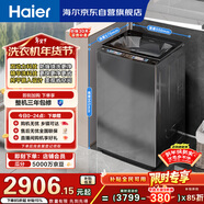 海爾（Haier）云溪2.0 雙動(dòng)力全自動(dòng)波輪洗衣機10KG 彩屏 超薄 家電國家補貼以舊換新京東自營(yíng) ES100B58Mate7