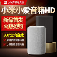 小米小愛(ài)音箱HD小米AI藍牙音箱小愛(ài)同學(xué)智能語(yǔ)音無(wú)線(xiàn) 線(xiàn)家用音響mini 淺灰色現貨發(fā)速發(fā)順豐 全新未拆 官方標配