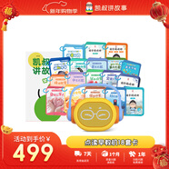 凱叔講故事多維認知大百科套裝(早教機+18套卡)玩具男女孩新年禮物生日禮物