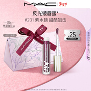 M.A.C魅可新品反光鏡唇蜜唇釉#231紫水鏡 保濕滋潤顯色情人節新年禮物