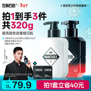 左顏右色【鄭愷代言】男士早晚雙效洗面奶亮膚潔面乳套裝保濕護膚品送男友