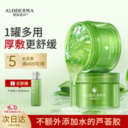 璦露德瑪蘆薈膠祛痘凝膠200g*2 補水保濕舒緩修護睡眠面膜蘆薈凝膠護膚品