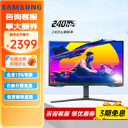 三星（SAMSUNG）2K 顯示器 240Hz 1000R曲面量子點(diǎn) HDR600 內置音箱 電競游戲顯示屏 27英寸 S27BG650EC