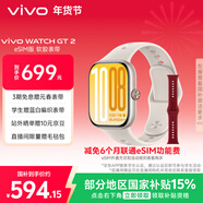 vivo WATCH GT 2 eSIM版 空格白 超窄邊高亮大屏 照片表盤(pán)一碰換 eSIM獨立通信 智能手表