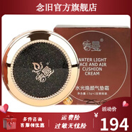 JIKY【官方】春美曼容院同款骨膠原修護蠶絲面膜.修護霜煥顏.緊致精 水光煥顏氣墊霜15g