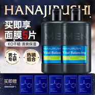 花印男士護膚品套裝洗面奶爽膚水乳液面霜控油潤膚乳男友老公生日禮物 【控油保濕】進(jìn)口男士水份乳液100ml*2