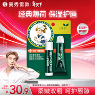 曼秀雷敦（Mentholatum）保濕滋潤唇膏去死皮薄荷潤唇膏+啫喱CP日防護夜修護女
