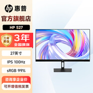 惠普（HP）27/ 23.8英寸100Hz IPS技術(shù)顯示器 三微邊設計 低藍光 液晶臺式電腦辦公顯示屏幕家用電腦屏 熱銷(xiāo)款S27【27英寸100Hz低藍光】批量?jì)?yōu)惠