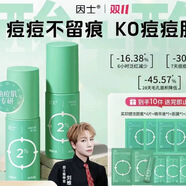 因士柔酸祛痘洗卸細膩毛孔洗面奶祛痘精華 升級版 SXCS祛痘精華液 升級版3瓶