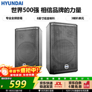 HYUNDAI現代音響 音箱 家庭影院 KTV音響 家用組合 專(zhuān)業(yè)K歌 會(huì )議 舞臺設備 【BK8】8英寸二分頻專(zhuān)業(yè)豎箱