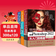 商業(yè)繪圖三劍客（2022）：ps+3ds max+cad（套裝3冊）零基礎photoshop2022從入門(mén)到精通 UI界面設計ps調色 ps 3dmax cad教程書(shū)籍