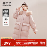 雪中飛【成毅推薦】時(shí)尚狐貍毛領(lǐng)交叉飄帶溫暖大毛領(lǐng)防風(fēng)女士羽絨服 淺酡粉|1591 S 160/84A