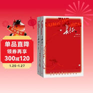 長(cháng)征套裝上下冊全 初二八年級上推薦閱讀 初中名著(zhù)閱讀課外書(shū)目 正版原著(zhù)完整無(wú)刪減 王樹(shù)增 人民文學(xué)出版社