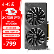 小影霸RX580/560D/550支持4K60Hz高清輸出臺式機電腦辦公裝機游戲顯卡獨立GDDR5臺式顯卡 RX580 8G魔影 三路輸出