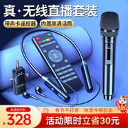 好牧人無(wú)線(xiàn)直播聲卡麥克風(fēng)耳機主播專(zhuān)用K歌設備全套 抖音網(wǎng)紅帶貨戶(hù)外唱歌手機藍牙耳麥頸掛脖式耳返監聽(tīng) 話(huà)筒版丨聲卡耳機一體【安卓蘋(píng)果通用】