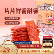 三只松鼠手撕肉脯原味400g量販裝休閑零食靖江高蛋白豬肉干年貨春節送禮