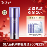 姬芮（ZA）凝時(shí)透亮減黃抗皺緊致雙效精萃保濕乳液125ml 新年禮物