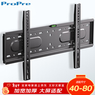 ProPre加厚電視掛架40-80英寸通用電視支架適用于海信創(chuàng  )維索尼康佳TCL海爾華為智慧屏液晶三星等壁掛架子