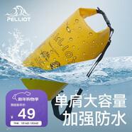 伯希和（Pelliot）防水包戶(hù)外露營(yíng)防水袋背包旅行爬山收納袋16404441黃色10L單肩
