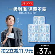 她研社深藏blue衛生巾套裝日用組合240mm*40片超薄透氣姨媽巾京東自營(yíng)