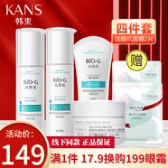 韓束（KanS）高肌能雪白肌套裝補水保濕美白緊致抗皺護膚化妝品元旦新年禮物 水+乳液+霜+BB