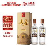 五糧液股份 尖莊榮耀金 濃香型白酒 52度 500ml*2瓶 雙瓶裝 送禮宴飲