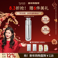 梵蜜琳女士美白保濕提亮去黃改善暗沉煙酰胺敏感肌 極光淡斑柔膚水120ml