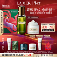海藍之謎（LA MER）保濕愈顏套裝(精萃水+云絨霜)護膚品化妝品禮盒生日新年禮物女