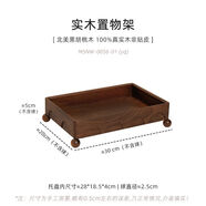 語(yǔ)森憶高端精致茶托盤(pán)高顏值家用輕奢風(fēng)木質(zhì)別好看的茶盤(pán)年輕人感 下午茶托盤(pán)北美黑胡桃木005601