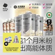 光合星球【老爸抽檢】babycare嬰幼兒寶寶5A慢米粉原味235g*3+米乳泥85g*5