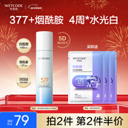 水密碼水光亮白淡斑爽膚水濕敷水120ml 提亮去黃補水保濕淡化痘印化妝水