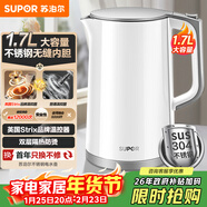 蘇泊爾（SUPOR）1.7升大容量電熱水壺燒水壺開(kāi)水壺電水壺煮水壺 智能家用多功能無(wú)縫內膽食品級304不銹鋼SW-17T12C