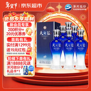 洋河 藍色經(jīng)典 天之藍42度520ml*6瓶 整箱裝 綿柔濃香型白酒年貨送禮